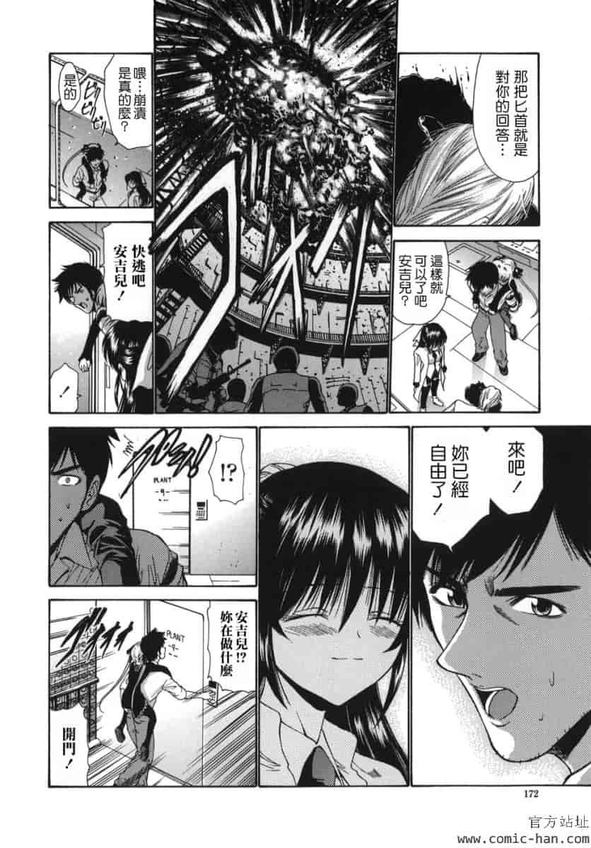 汉化版-[西川康]_ALICE_(完整漢化版])_第7集