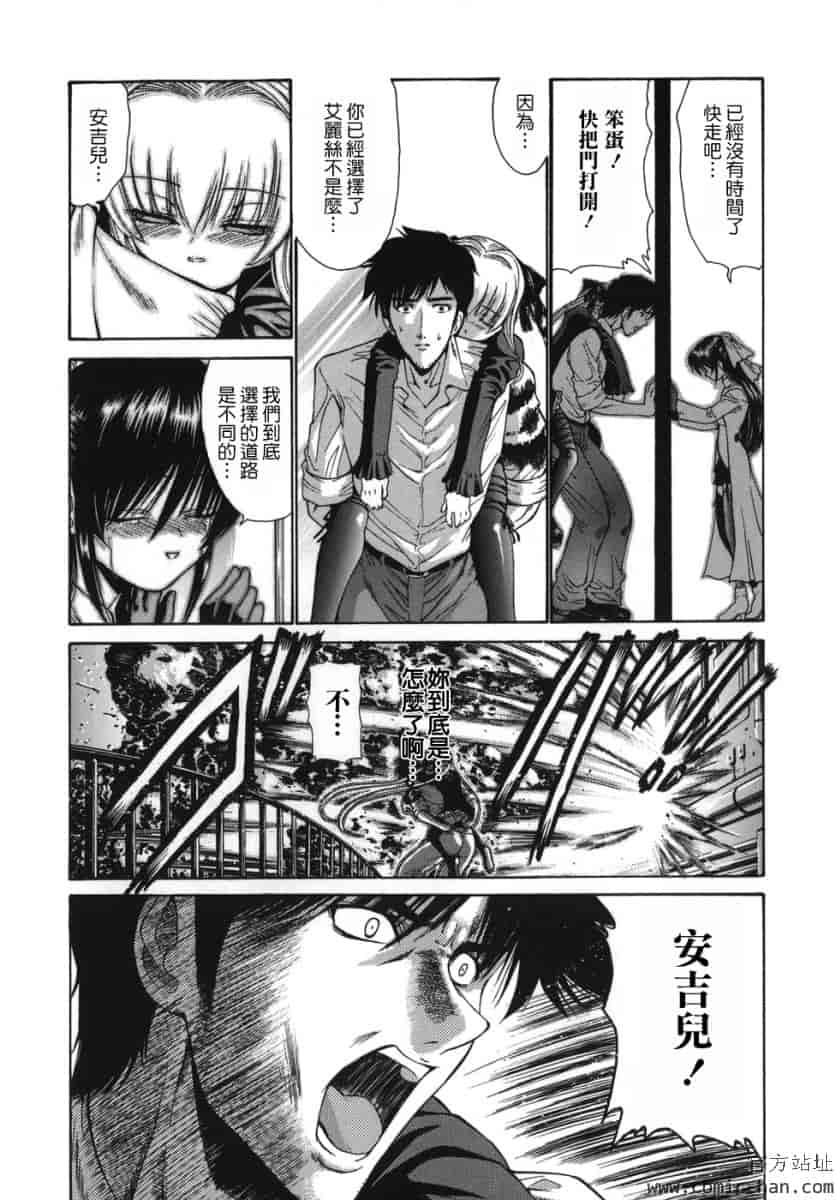 汉化版-[西川康]_ALICE_(完整漢化版])_第7集