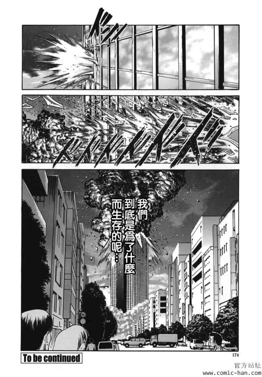 汉化版-[西川康]_ALICE_(完整漢化版])_第7集