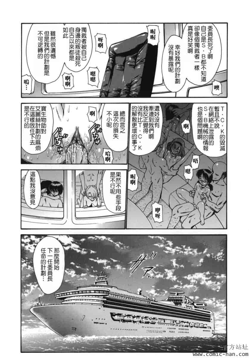 汉化版-[西川康]_ALICE_(完整漢化版])_第7集