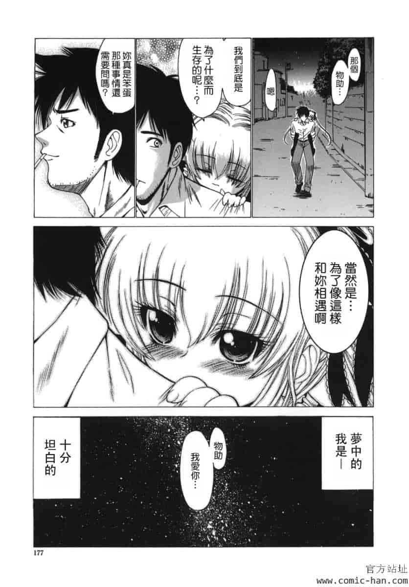 汉化版-[西川康]_ALICE_(完整漢化版])_第7集