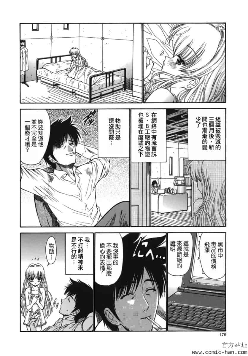 汉化版-[西川康]_ALICE_(完整漢化版])_第7集