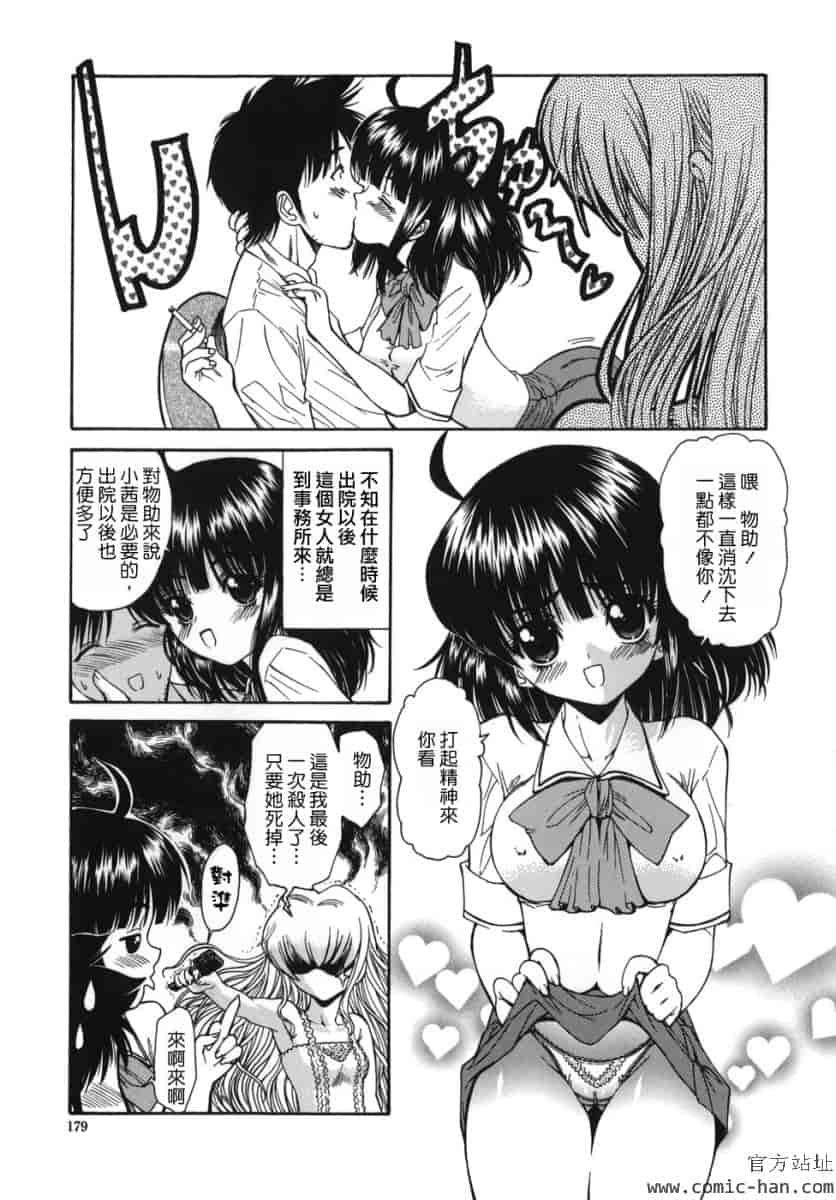 汉化版-[西川康]_ALICE_(完整漢化版])_第8集