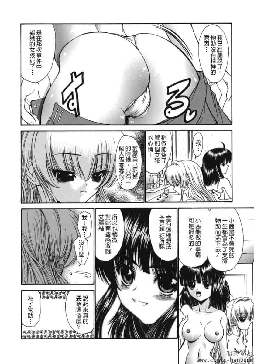 汉化版-[西川康]_ALICE_(完整漢化版])_第8集