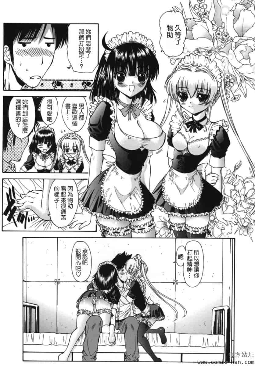 汉化版-[西川康]_ALICE_(完整漢化版])_第8集