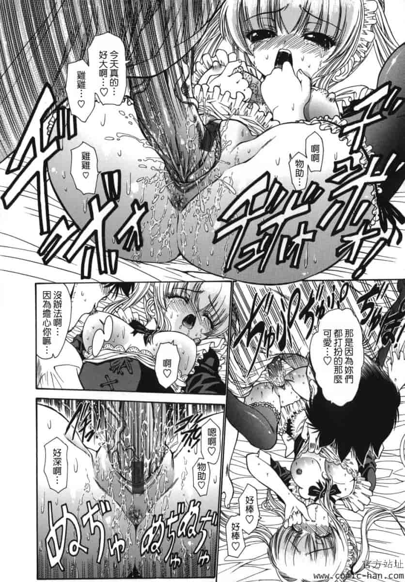 汉化版-[西川康]_ALICE_(完整漢化版])_第8集