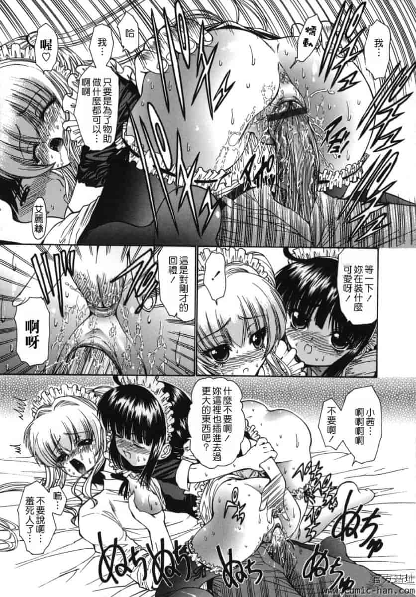 汉化版-[西川康]_ALICE_(完整漢化版])_第8集