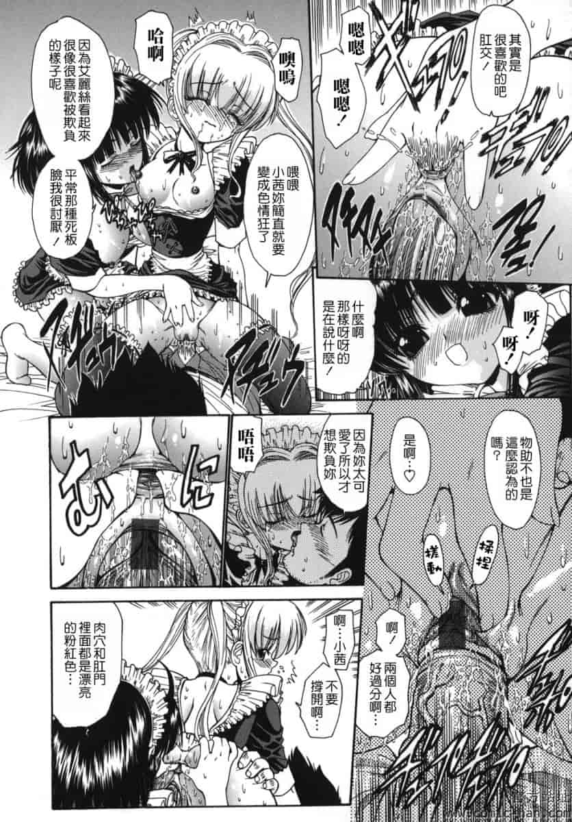 汉化版-[西川康]_ALICE_(完整漢化版])_第8集