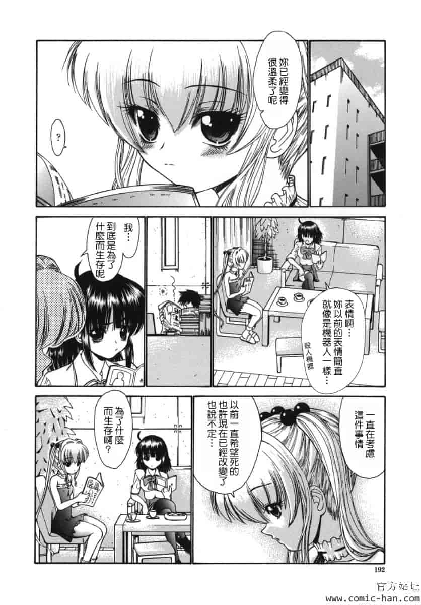 汉化版-[西川康]_ALICE_(完整漢化版])_第8集