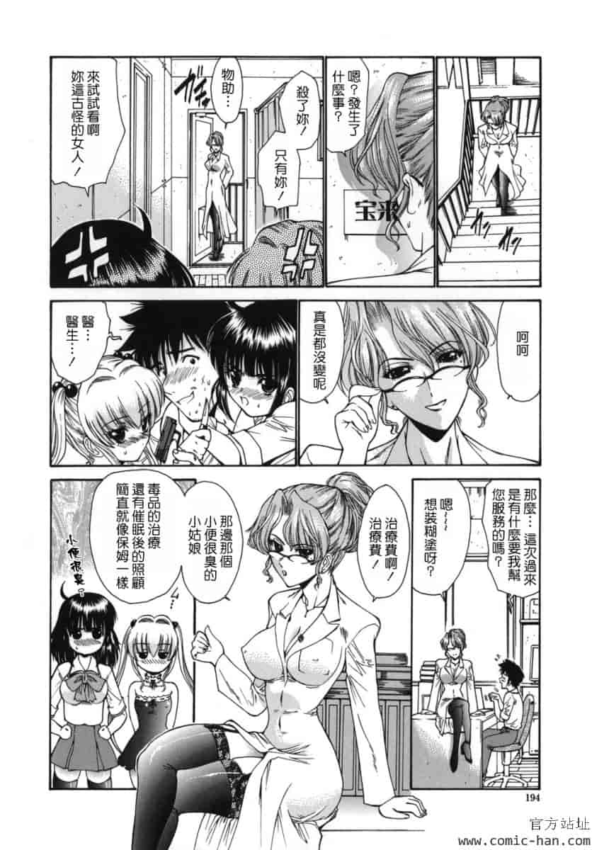 汉化版-[西川康]_ALICE_(完整漢化版])_第8集