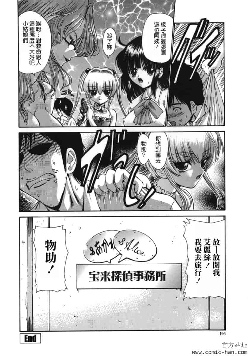 汉化版-[西川康]_ALICE_(完整漢化版])_第8集