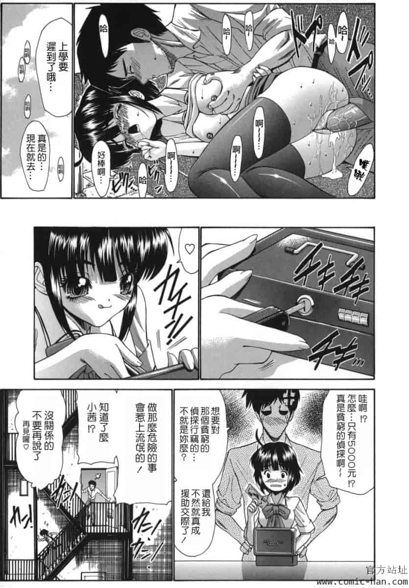 汉化版-[西川康]_ALICE_(完整漢化版])_第1集