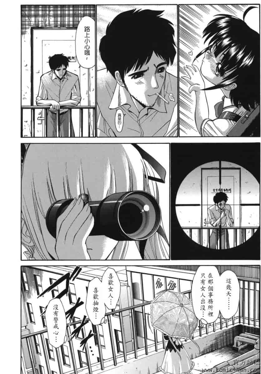汉化版-[西川康]_ALICE_(完整漢化版])_第2集