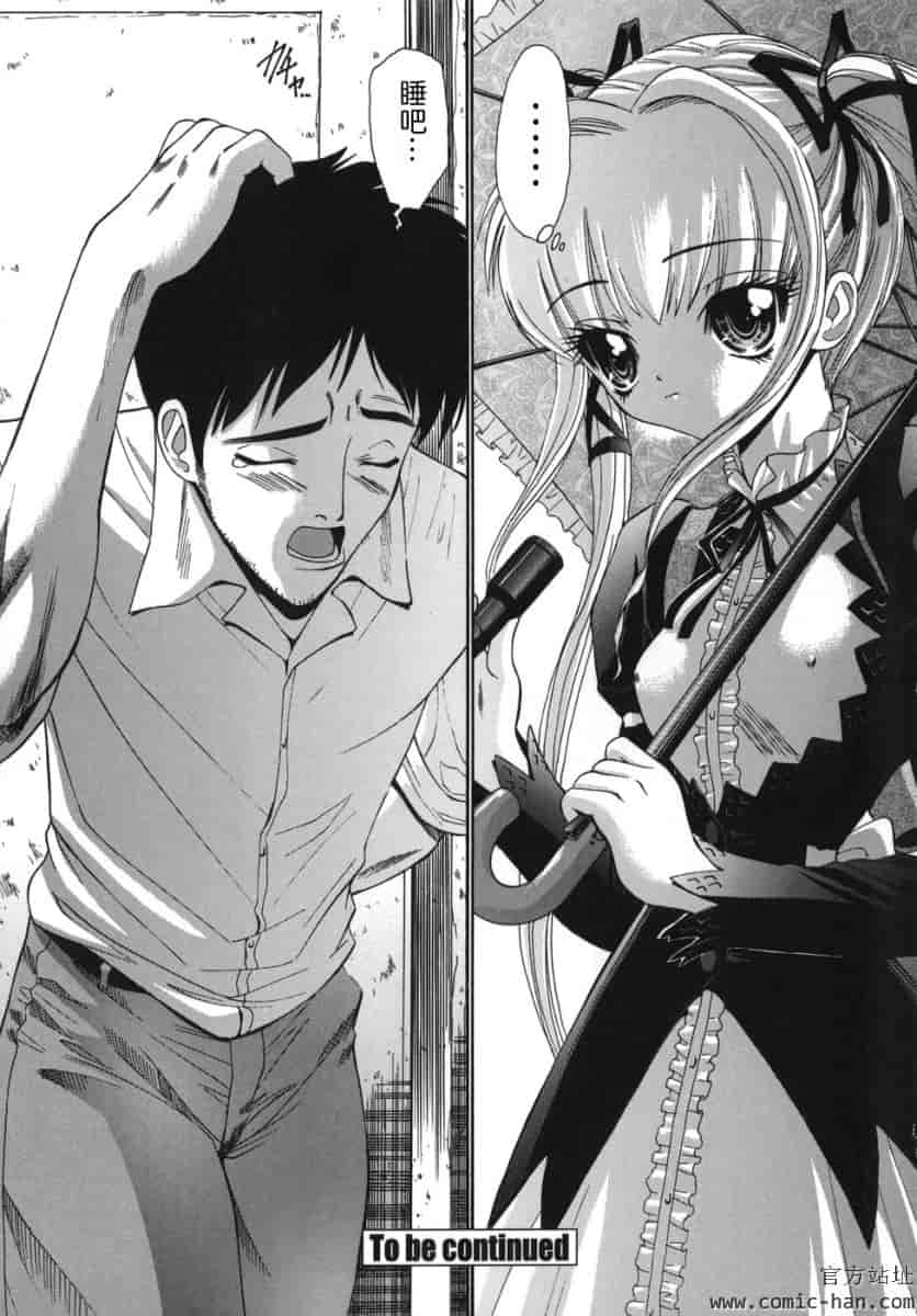 汉化版-[西川康]_ALICE_(完整漢化版])_第2集