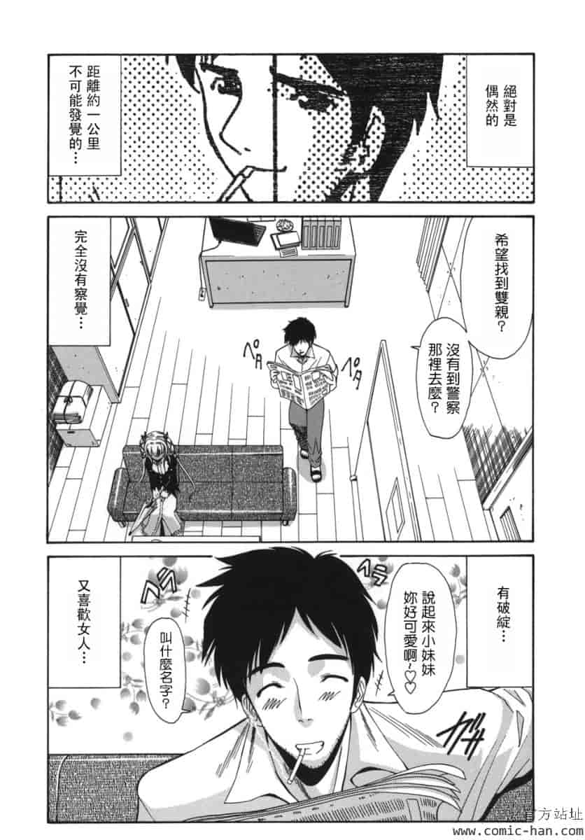 汉化版-[西川康]_ALICE_(完整漢化版])_第2集