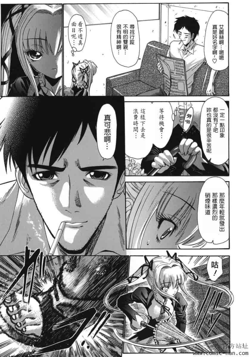 汉化版-[西川康]_ALICE_(完整漢化版])_第2集