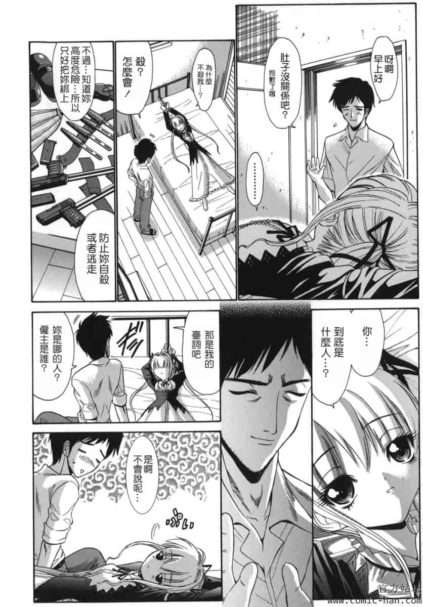 汉化版-[西川康]_ALICE_(完整漢化版])_第2集