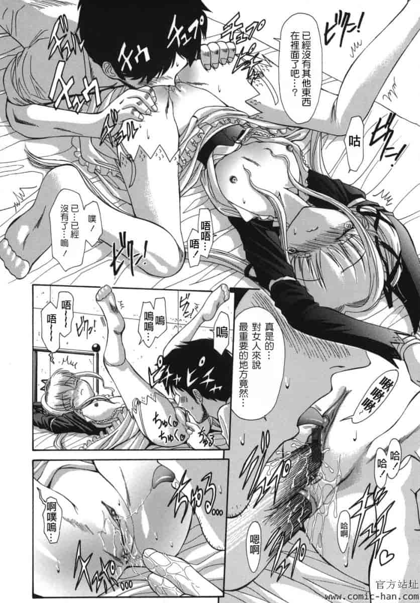 汉化版-[西川康]_ALICE_(完整漢化版])_第2集