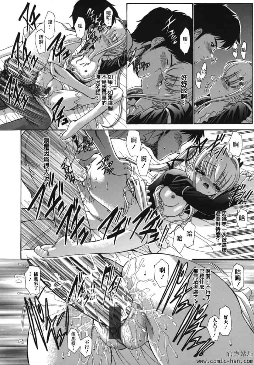 汉化版-[西川康]_ALICE_(完整漢化版])_第2集