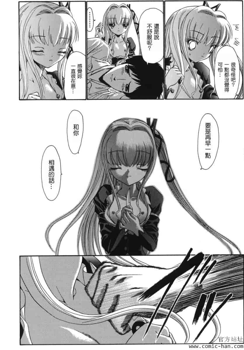 汉化版-[西川康]_ALICE_(完整漢化版])_第2集