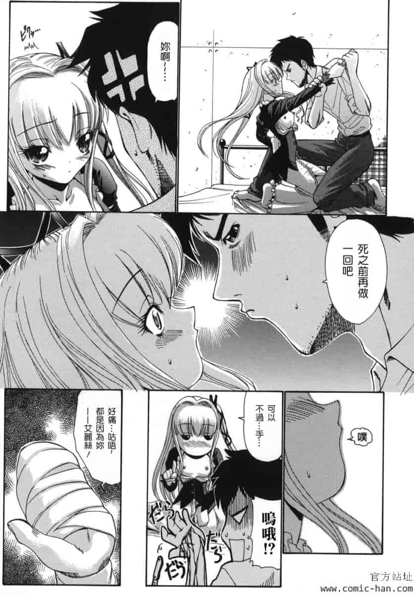 汉化版-[西川康]_ALICE_(完整漢化版])_第3集