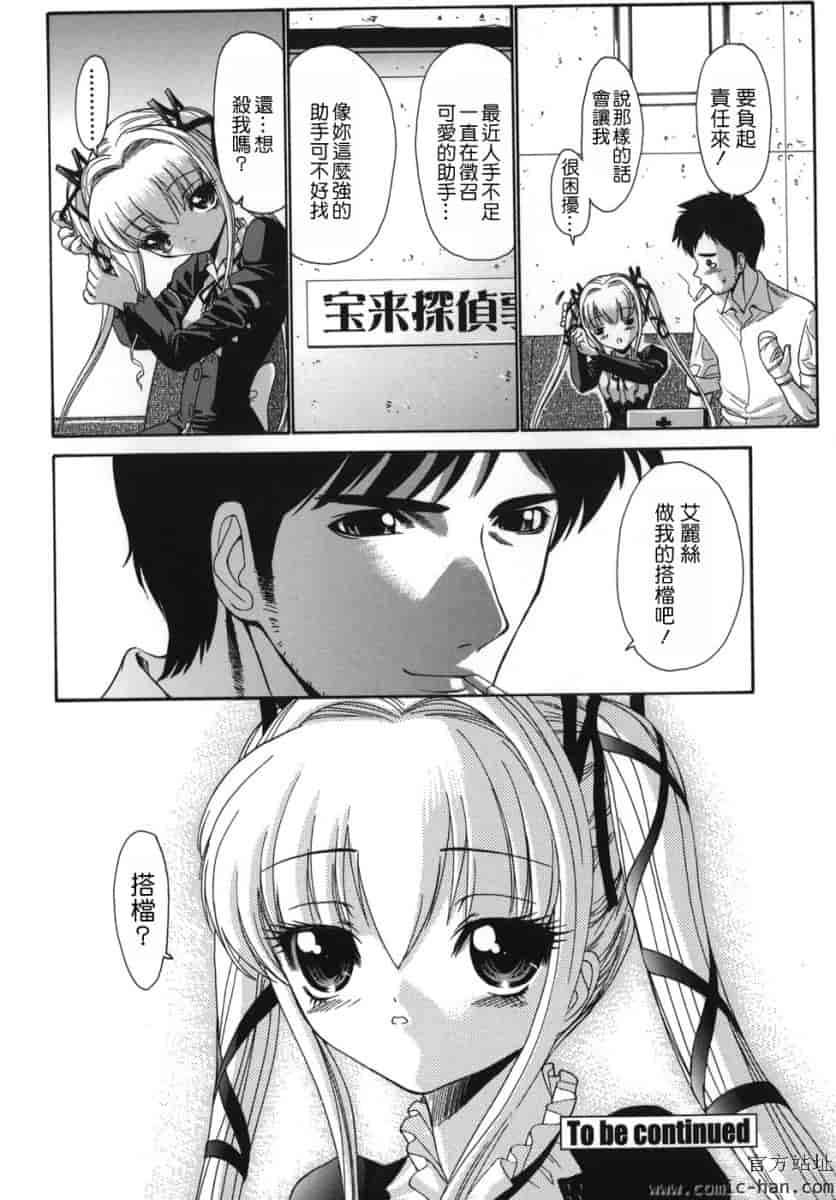 汉化版-[西川康]_ALICE_(完整漢化版])_第3集