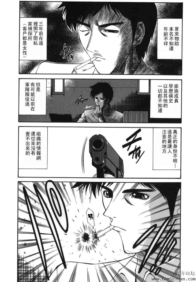 汉化版-[西川康]_ALICE_(完整漢化版])_第3集