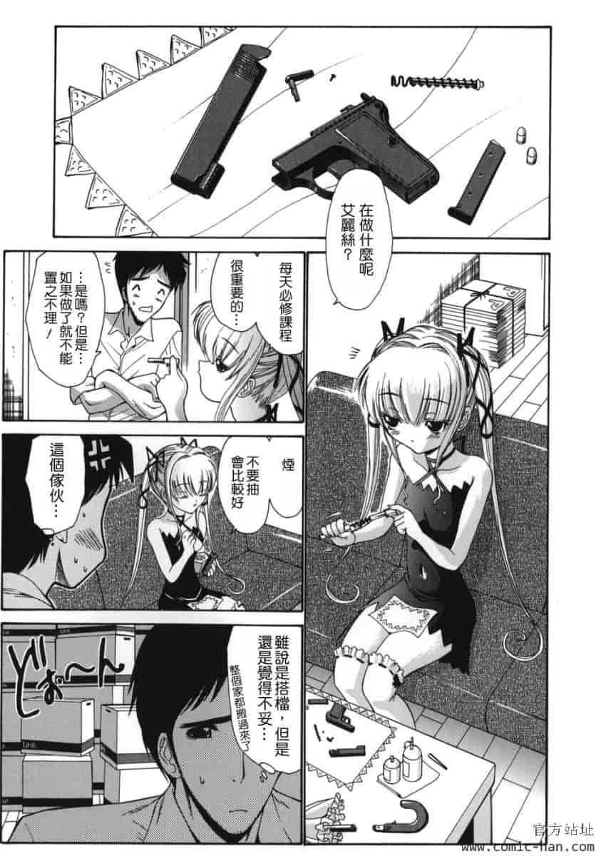汉化版-[西川康]_ALICE_(完整漢化版])_第3集