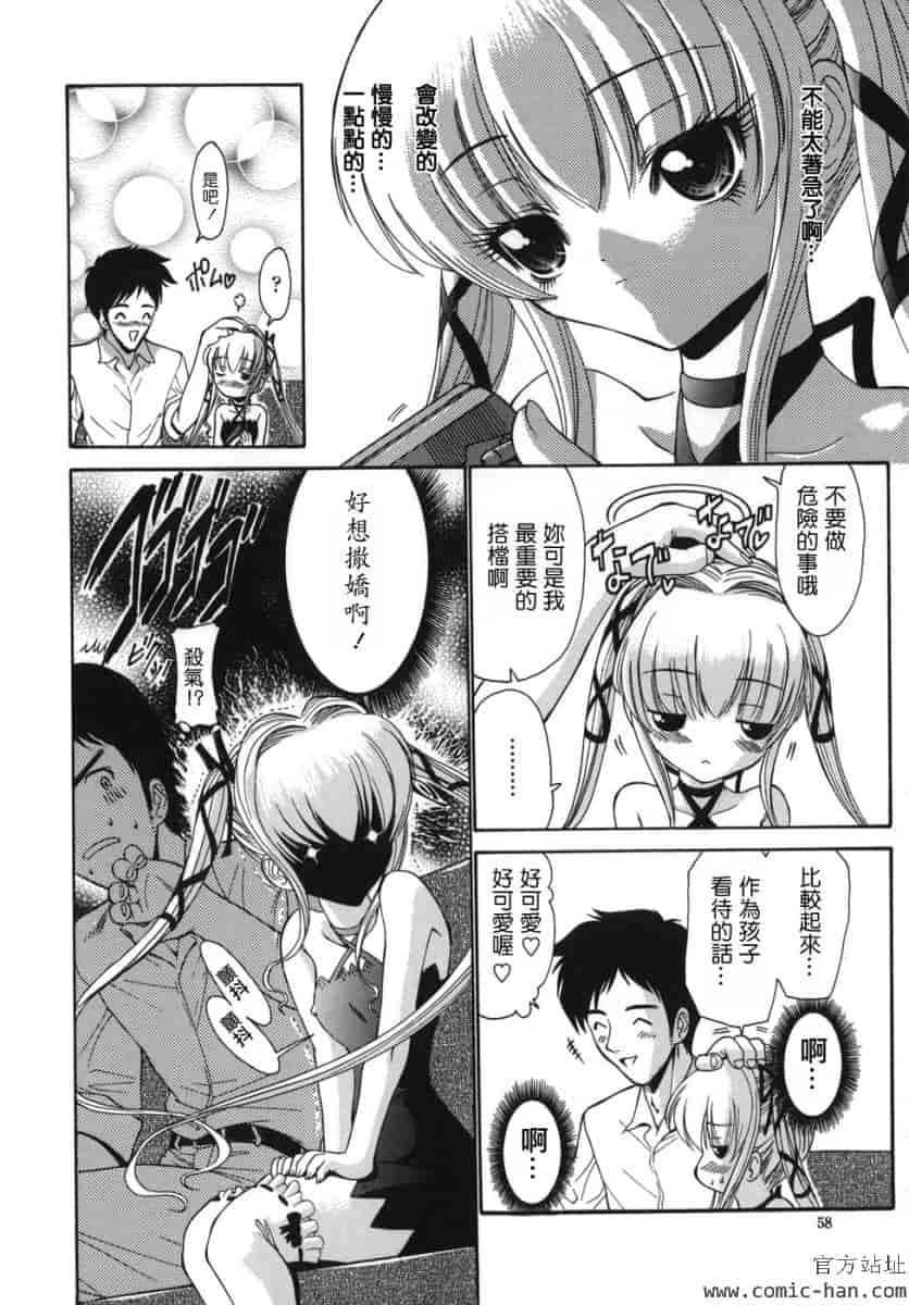 汉化版-[西川康]_ALICE_(完整漢化版])_第3集