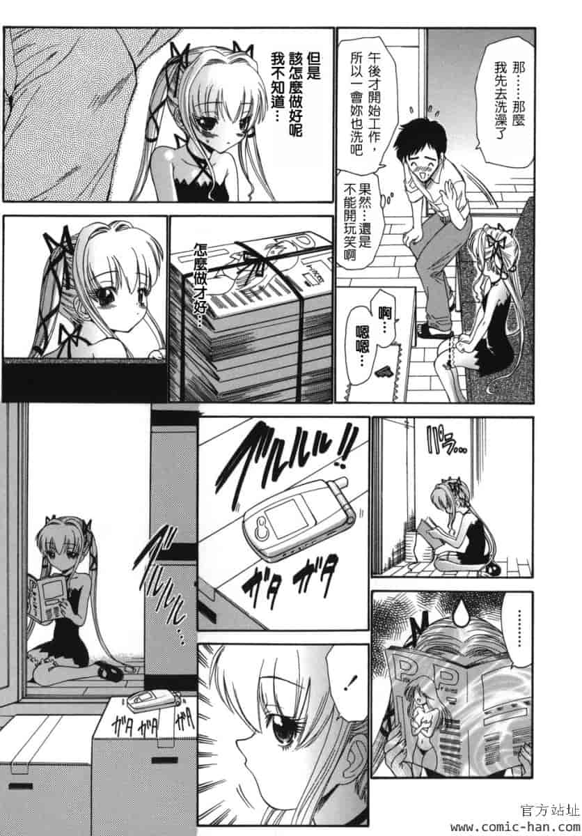 汉化版-[西川康]_ALICE_(完整漢化版])_第3集