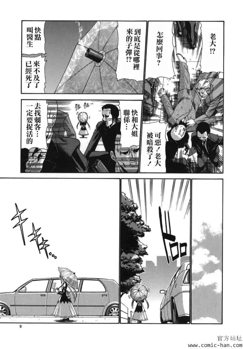 汉化版-[西川康]_ALICE_(完整漢化版])_第1集