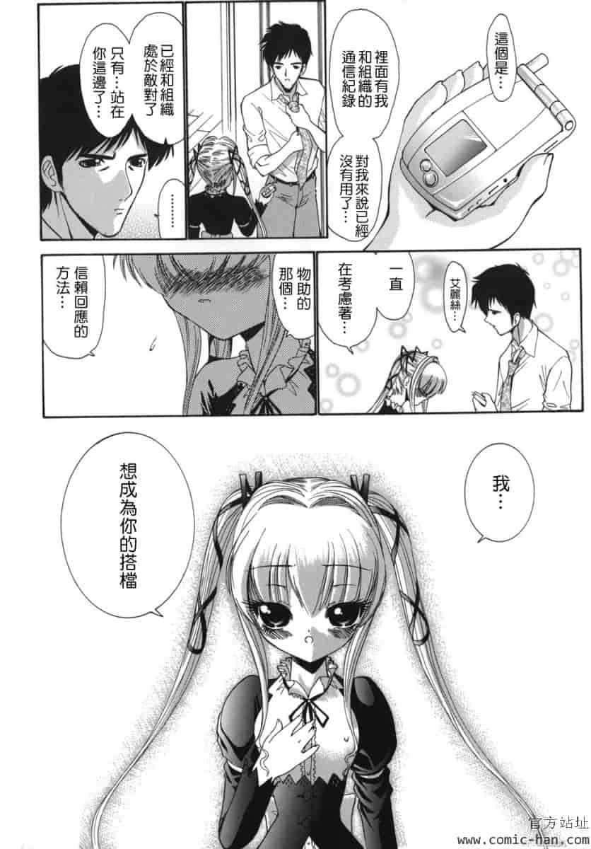 汉化版-[西川康]_ALICE_(完整漢化版])_第3集
