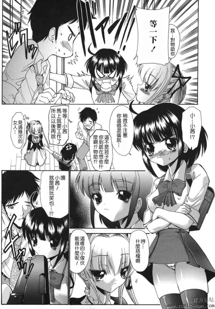 汉化版-[西川康]_ALICE_(完整漢化版])_第3集