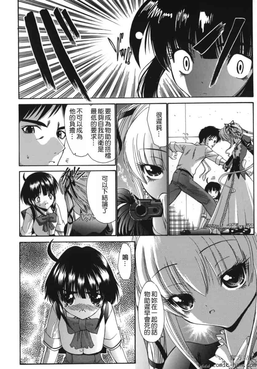 汉化版-[西川康]_ALICE_(完整漢化版])_第3集