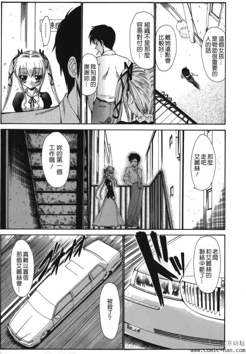 汉化版-[西川康]_ALICE_(完整漢化版])_第3集