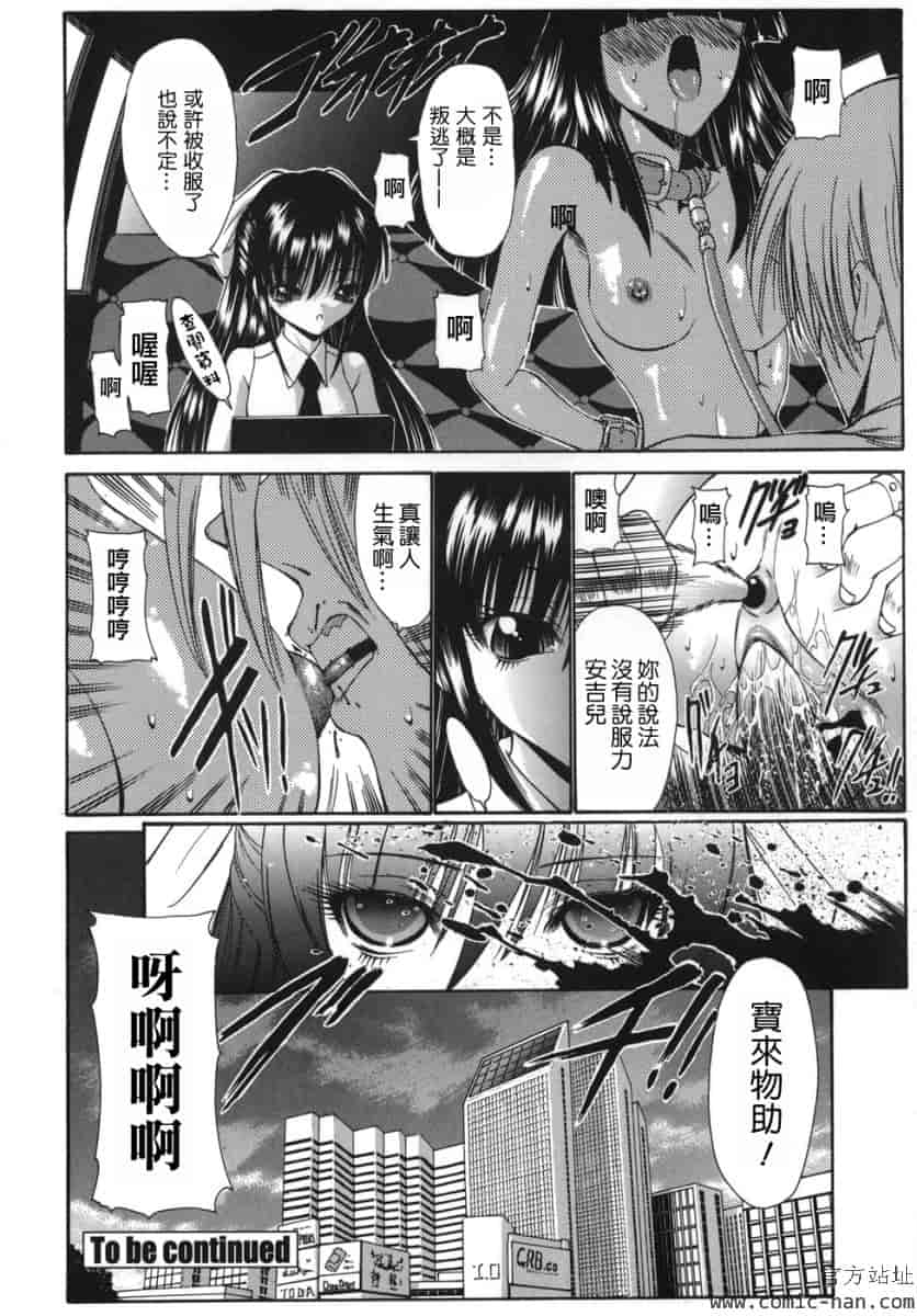 汉化版-[西川康]_ALICE_(完整漢化版])_第4集