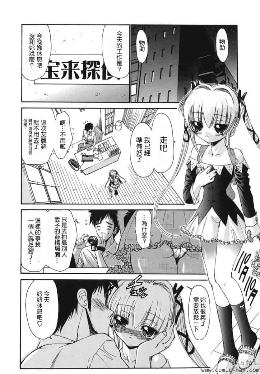汉化版-[西川康]_ALICE_(完整漢化版])_第4集