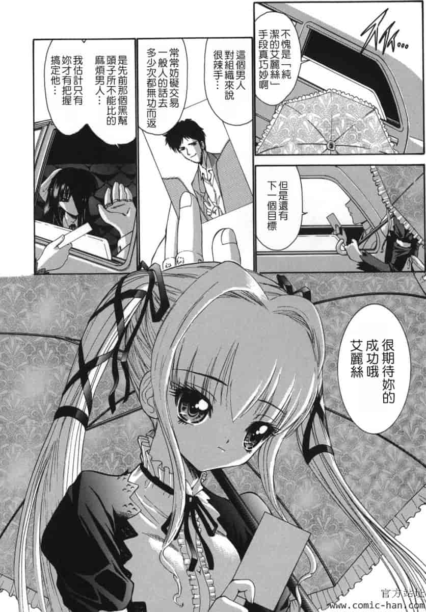 汉化版-[西川康]_ALICE_(完整漢化版])_第1集