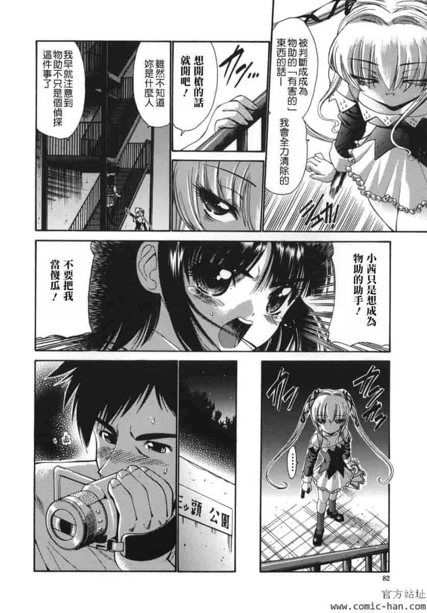汉化版-[西川康]_ALICE_(完整漢化版])_第4集