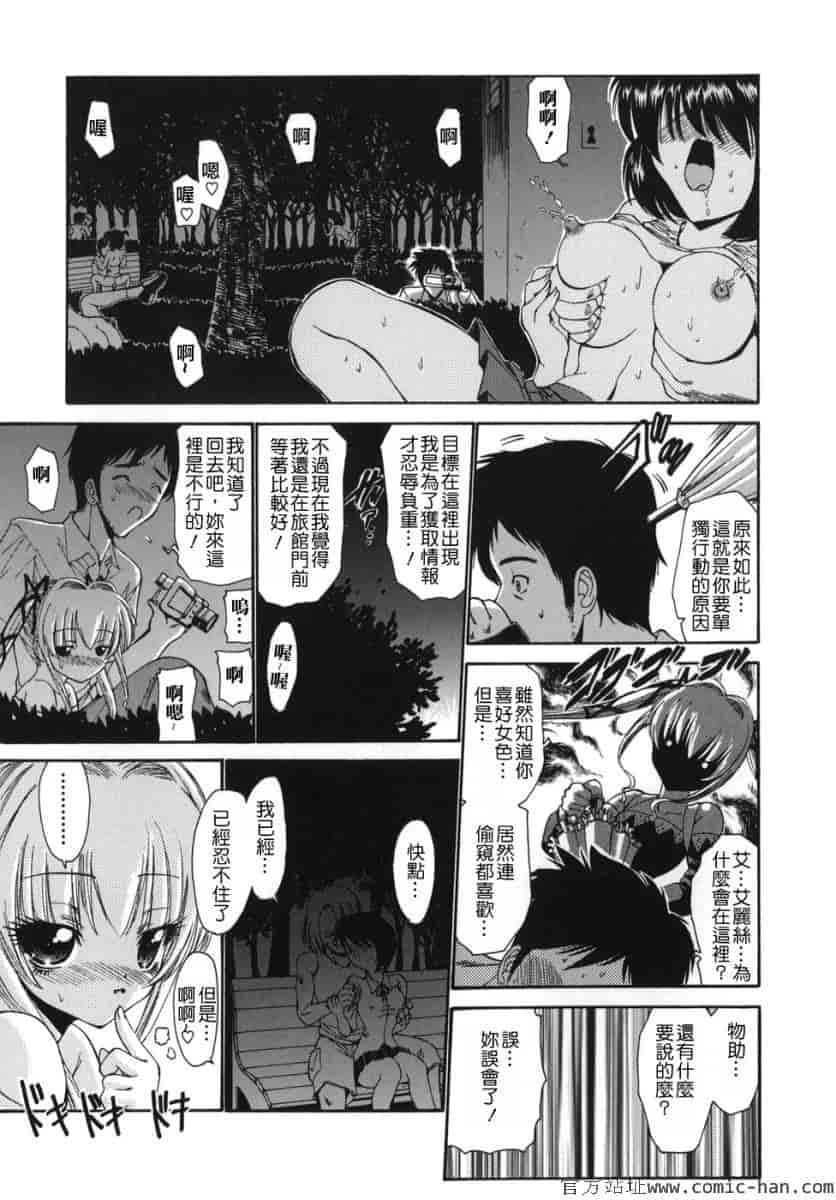 汉化版-[西川康]_ALICE_(完整漢化版])_第4集