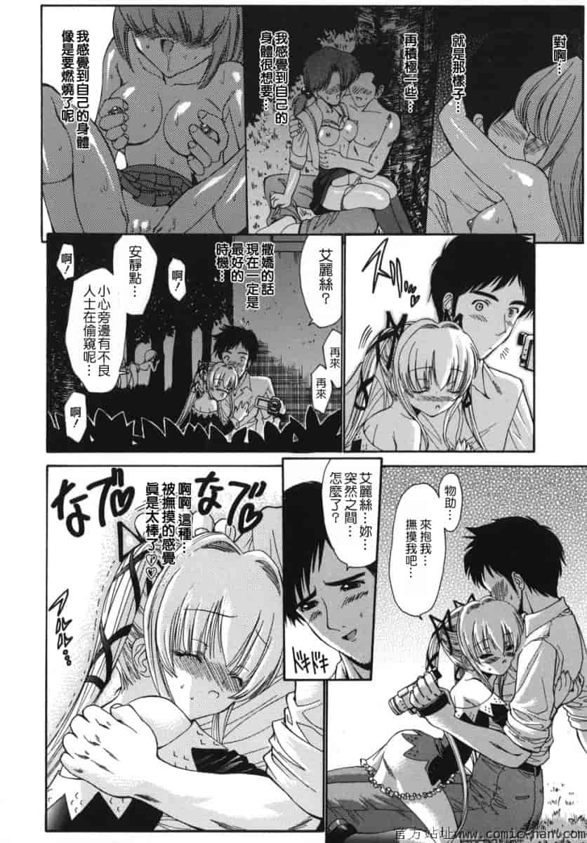 汉化版-[西川康]_ALICE_(完整漢化版])_第4集