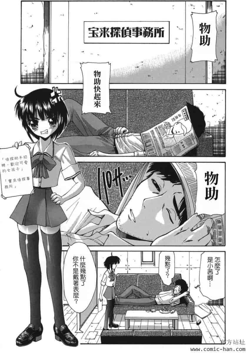 汉化版-[西川康]_ALICE_(完整漢化版])_第1集