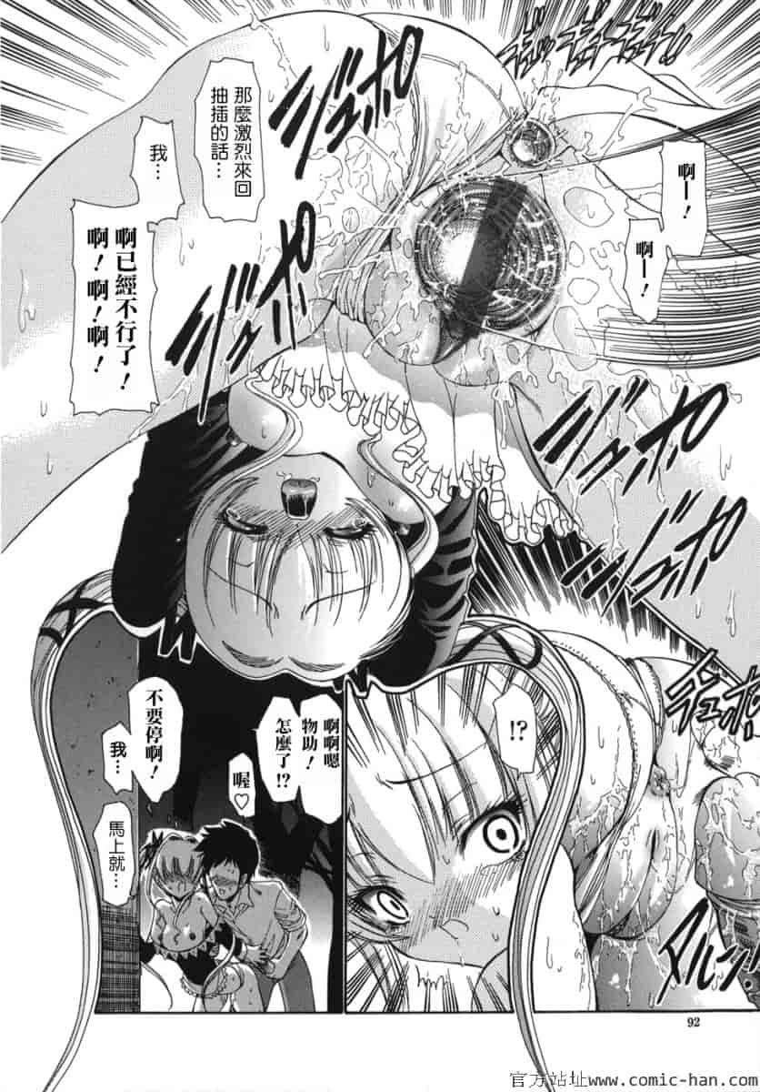 汉化版-[西川康]_ALICE_(完整漢化版])_第4集