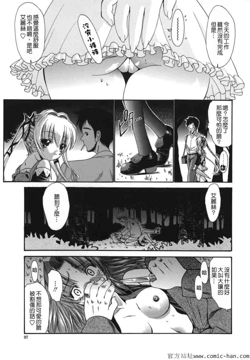 汉化版-[西川康]_ALICE_(完整漢化版])_第4集