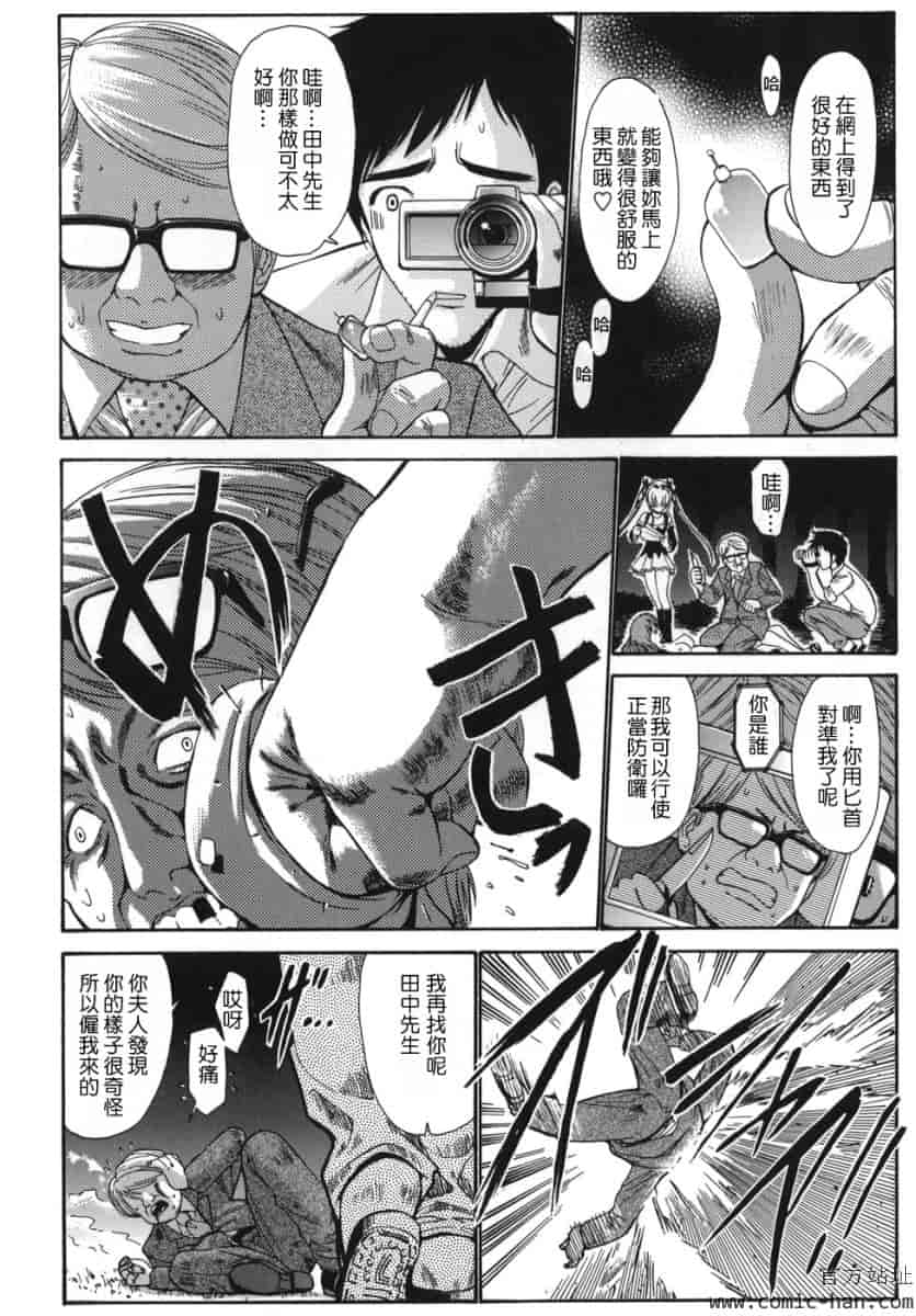汉化版-[西川康]_ALICE_(完整漢化版])_第4集