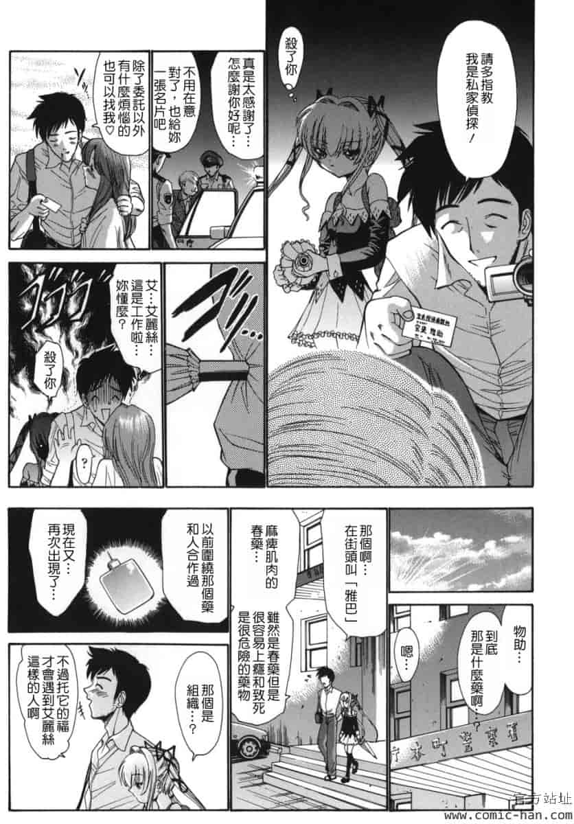 汉化版-[西川康]_ALICE_(完整漢化版])_第4集