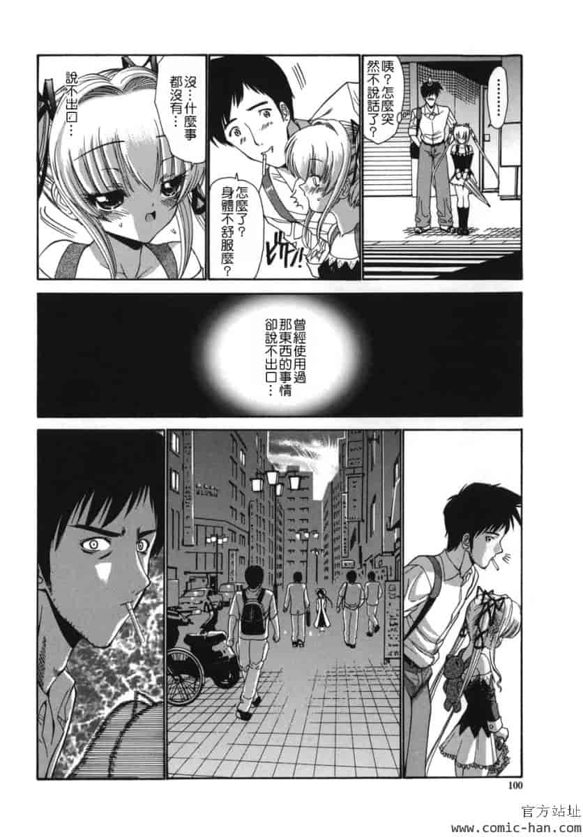 汉化版-[西川康]_ALICE_(完整漢化版])_第4集