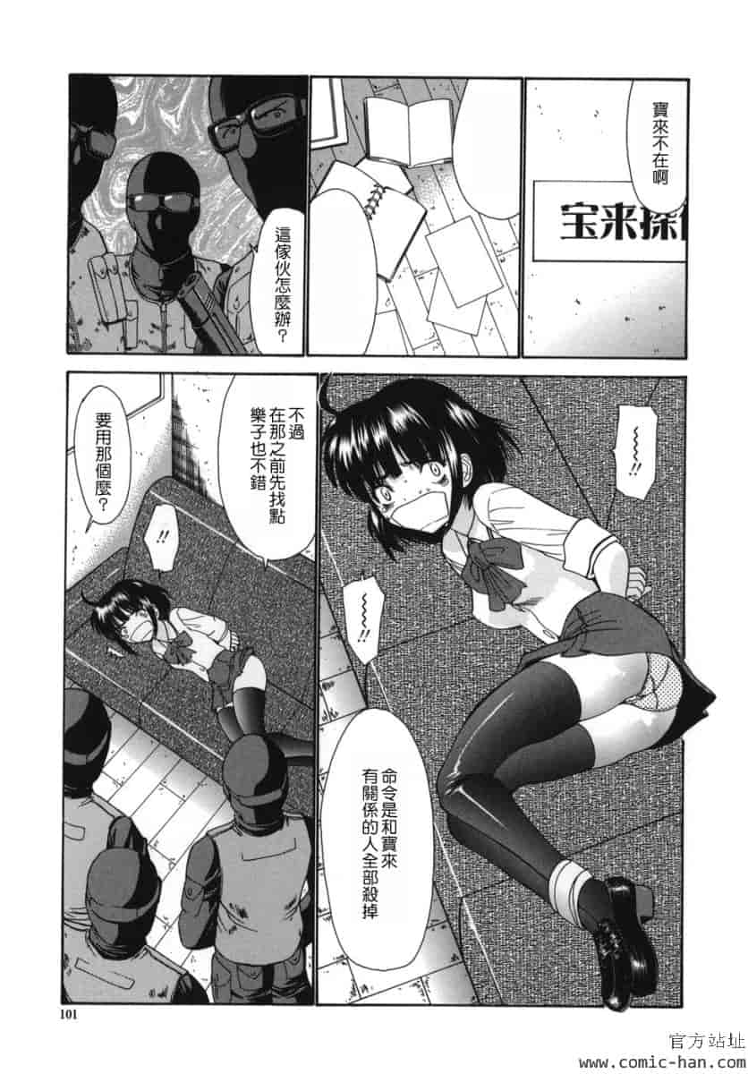 汉化版-[西川康]_ALICE_(完整漢化版])_第4集