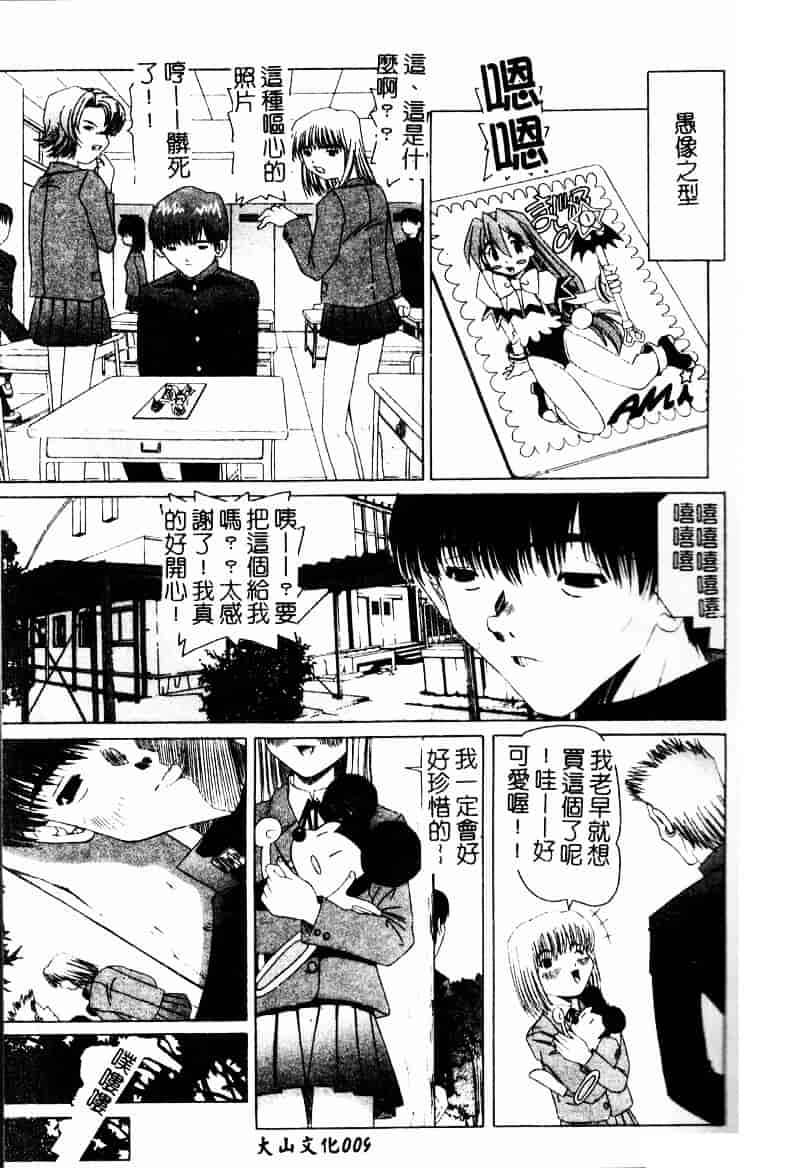 汉化版-[西村はるか] またイッちゃう_第1集