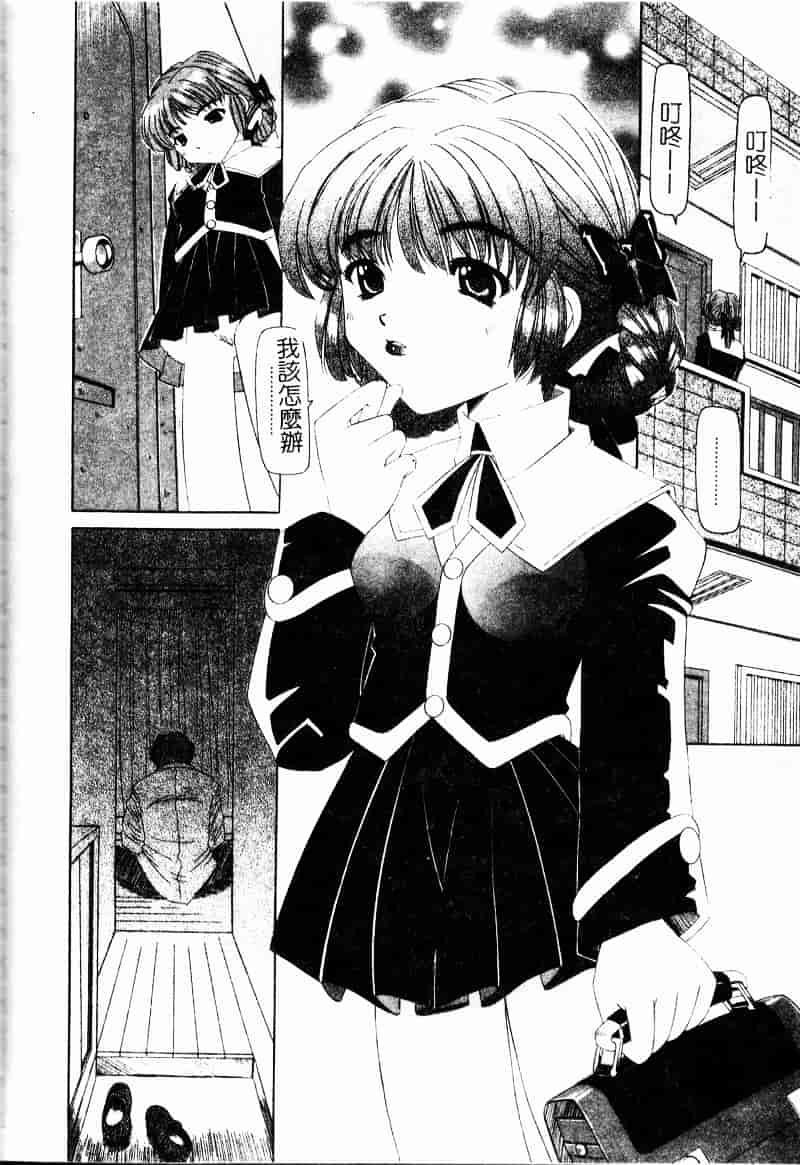 汉化版-[西村はるか] またイッちゃう_第5集